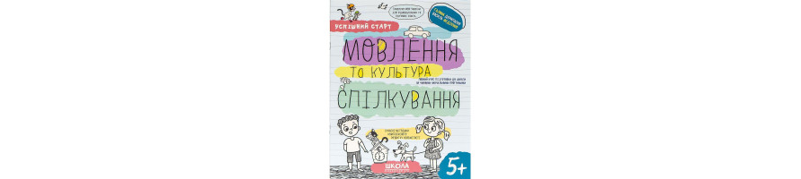 Навчальна література