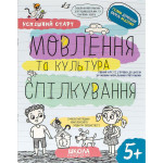 Навчальна література
