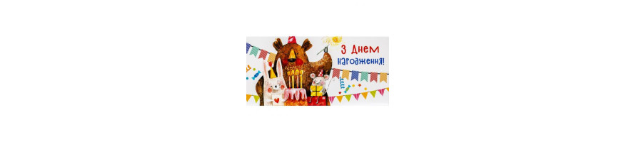 Конверти для грошей